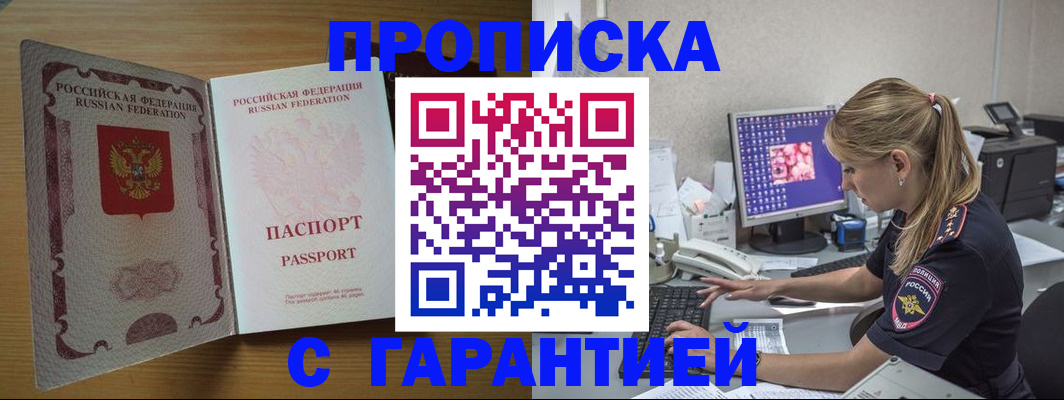 найти адрес прописки в Кусе